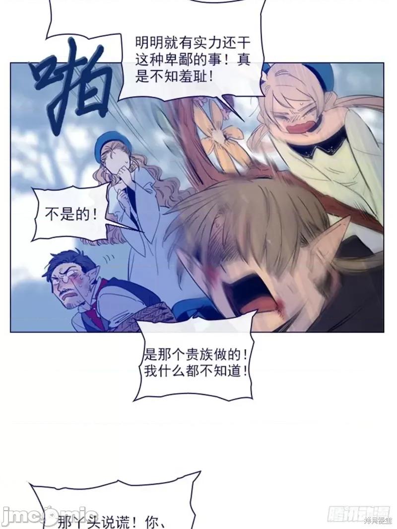 魔女的小跟班 魔女的小跟班第二季13话.zip 第13页