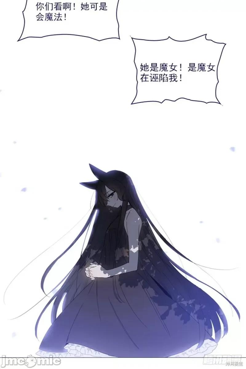 魔女的小跟班 魔女的小跟班第二季13话.zip 第14页