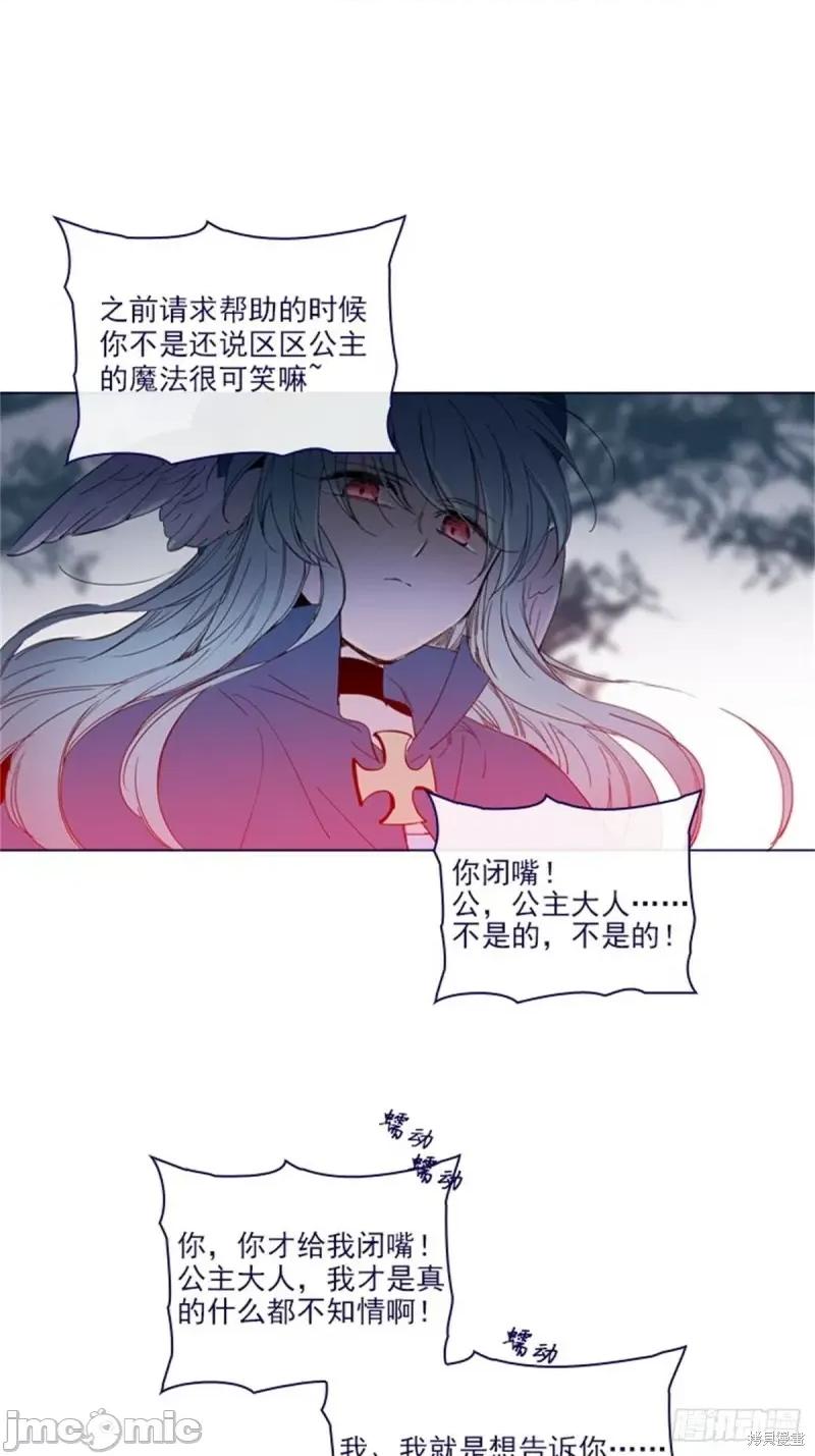 魔女的小跟班 魔女的小跟班第二季13话.zip 第15页