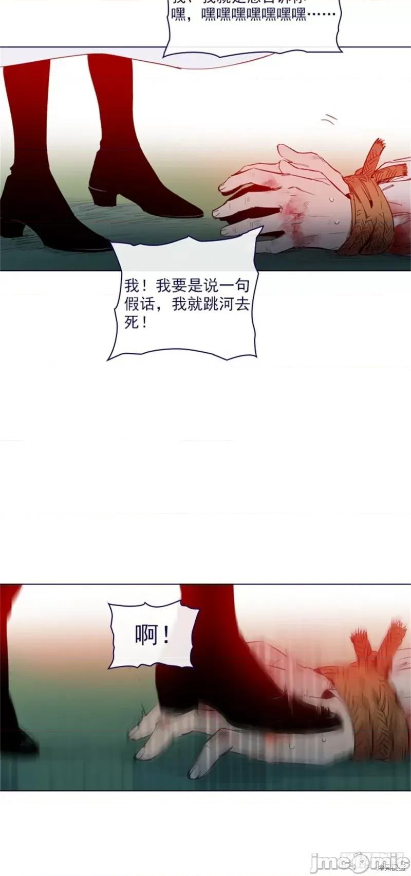 魔女的小跟班 魔女的小跟班第二季13话.zip 第16页