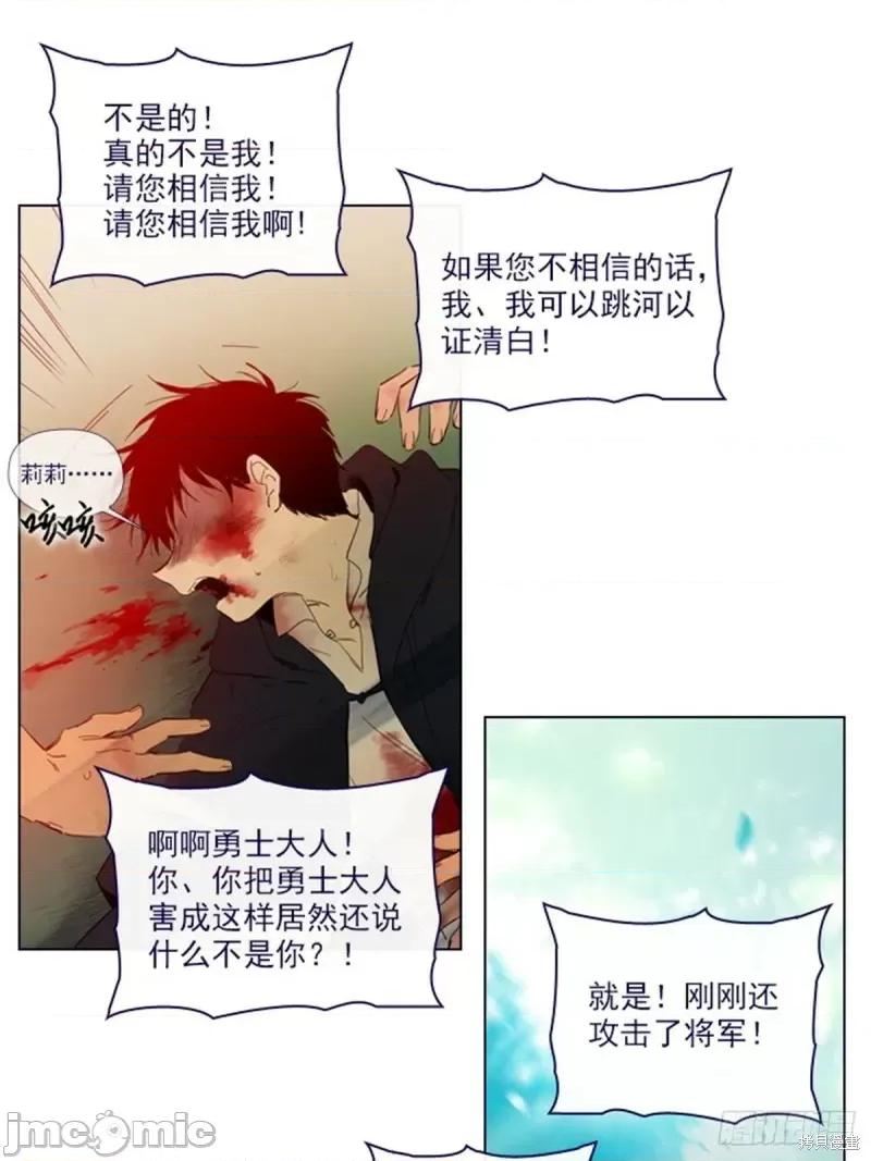 魔女的小跟班 魔女的小跟班第二季13话.zip 第17页