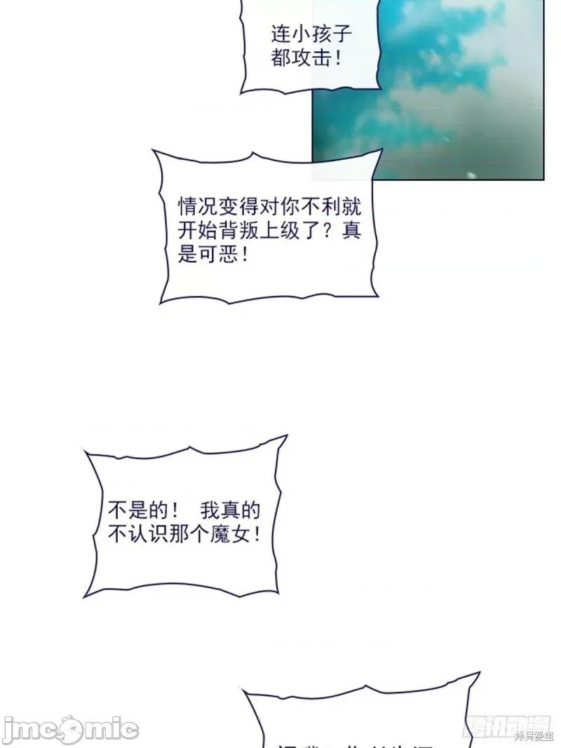 魔女的小跟班 魔女的小跟班第二季13话.zip 第18页