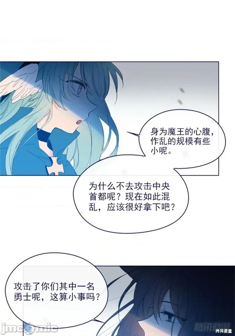 魔女的小跟班 魔女的小跟班第二季13话.zip 第20页