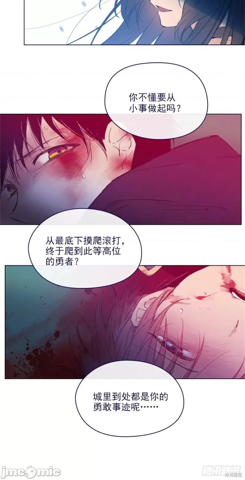 魔女的小跟班 魔女的小跟班第二季13话.zip 第21页