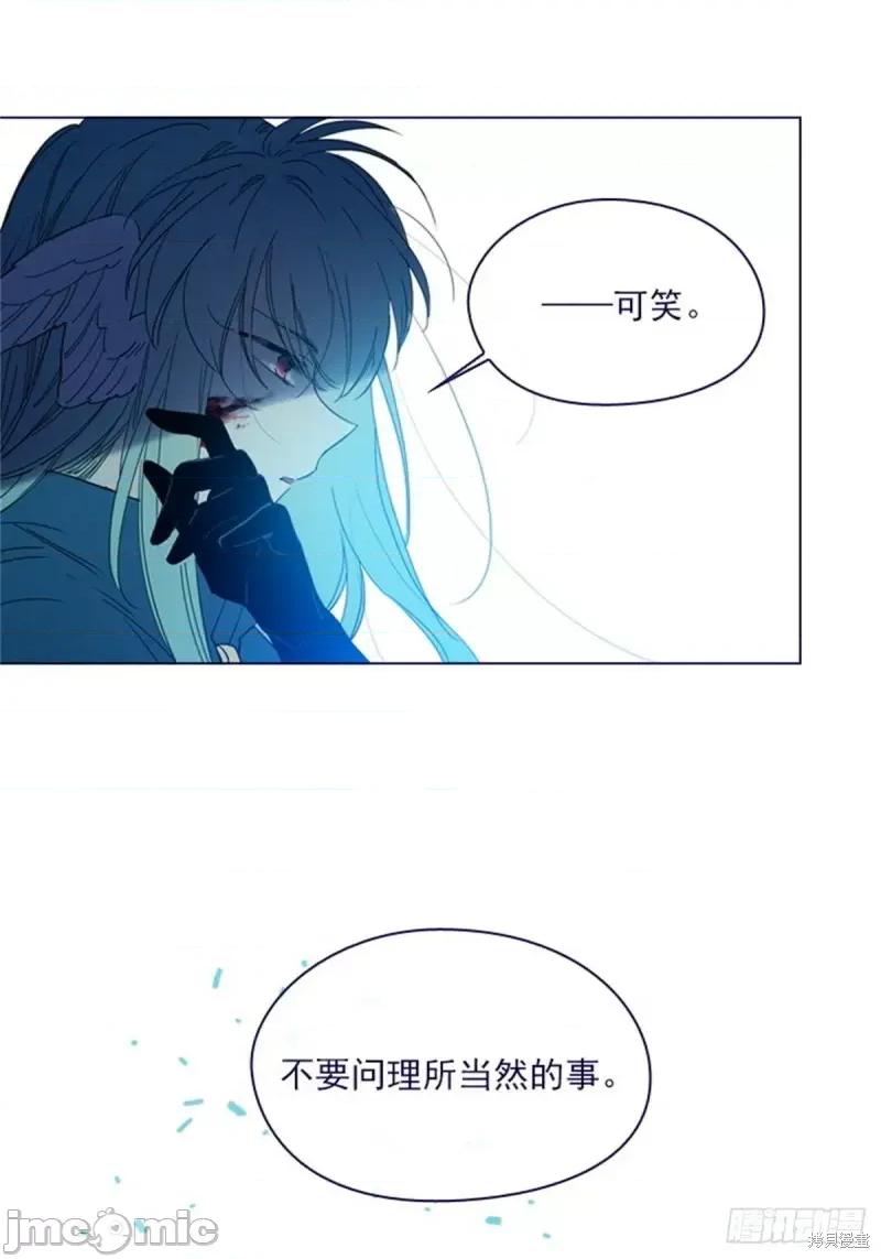 魔女的小跟班 魔女的小跟班第二季13话.zip 第24页