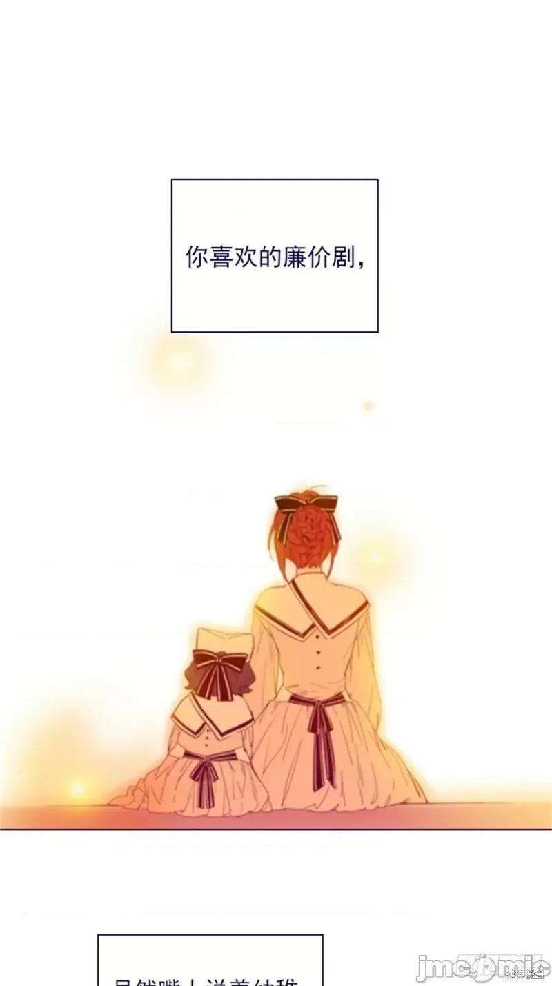 魔女的小跟班 魔女的小跟班第二季13话.zip 第26页