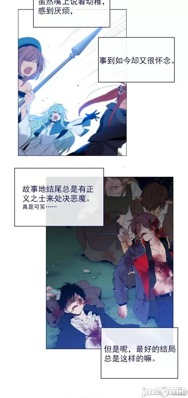 魔女的小跟班 魔女的小跟班第二季13话.zip 第27页