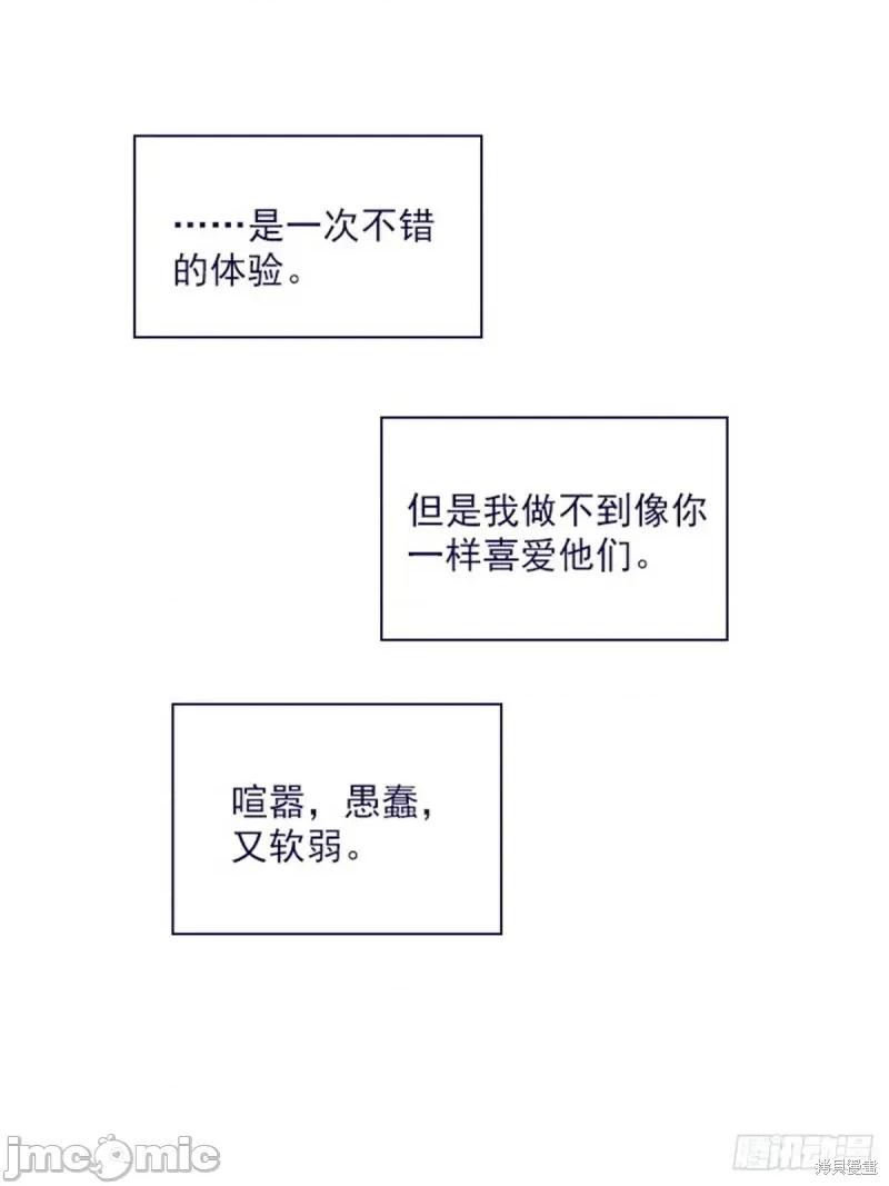 魔女的小跟班 魔女的小跟班第二季13话.zip 第28页