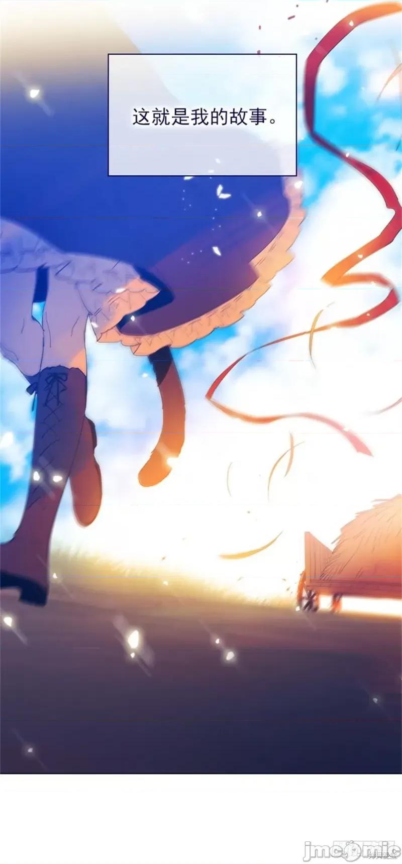 魔女的小跟班 魔女的小跟班第二季13话.zip 第37页
