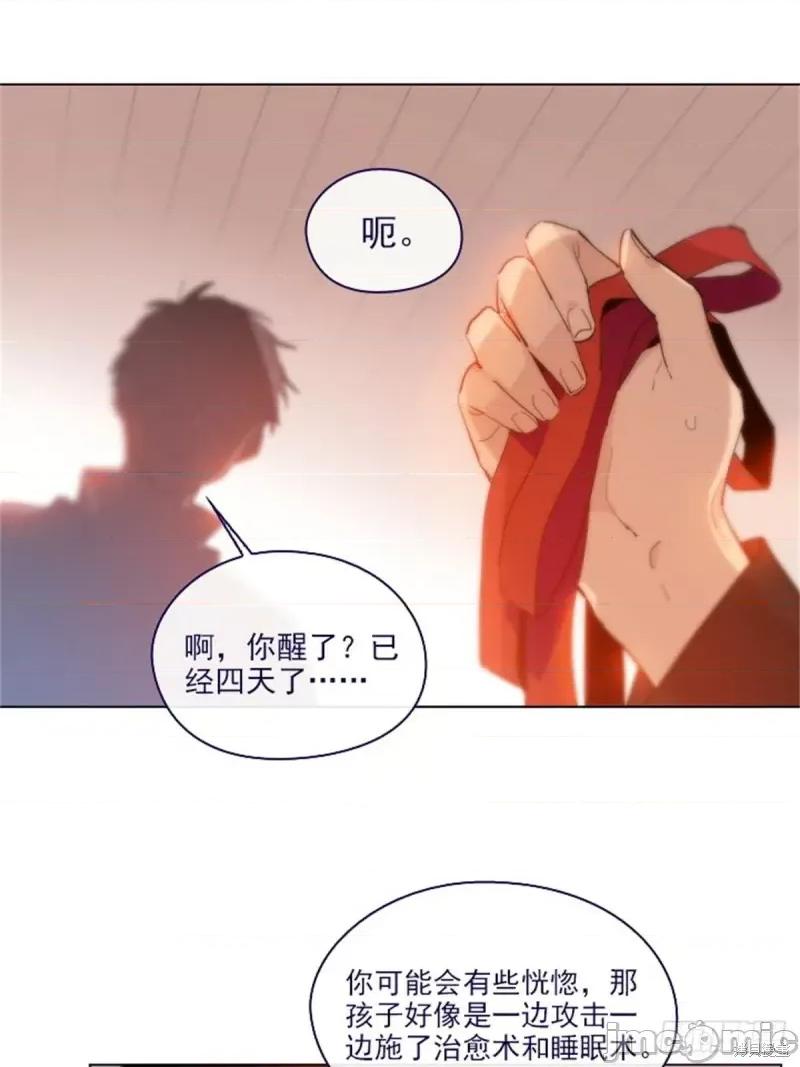 魔女的小跟班 魔女的小跟班第二季13话.zip 第40页