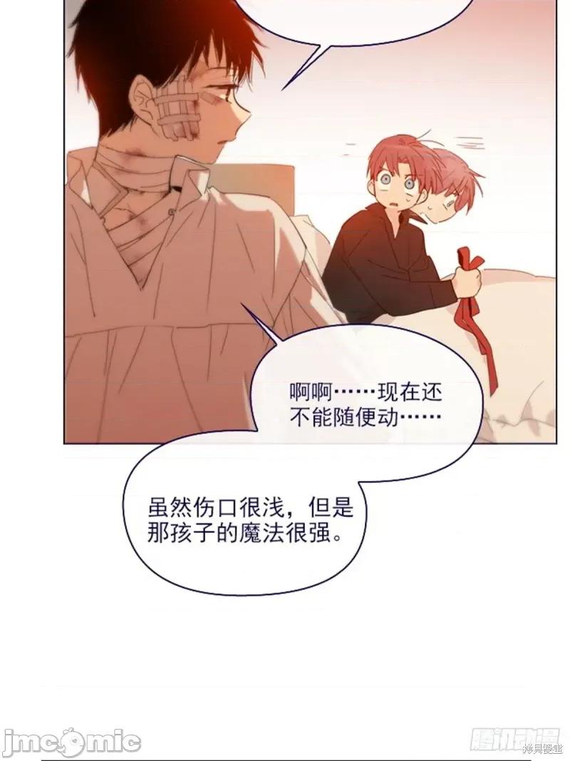 魔女的小跟班 魔女的小跟班第二季13话.zip 第41页