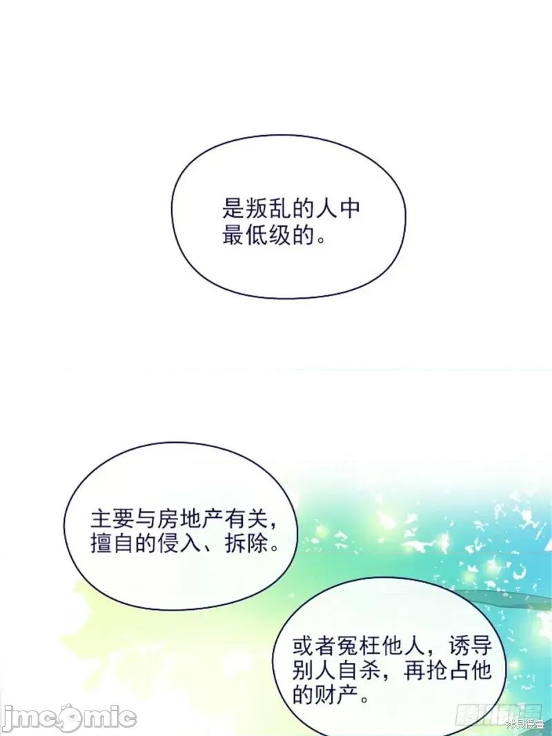 魔女的小跟班 魔女的小跟班第二季14话.zip 第1页