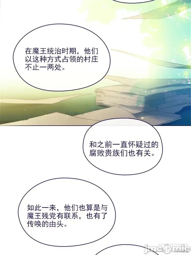 魔女的小跟班 魔女的小跟班第二季14话.zip 第2页