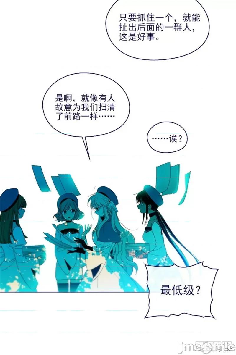 魔女的小跟班 魔女的小跟班第二季14话.zip 第3页