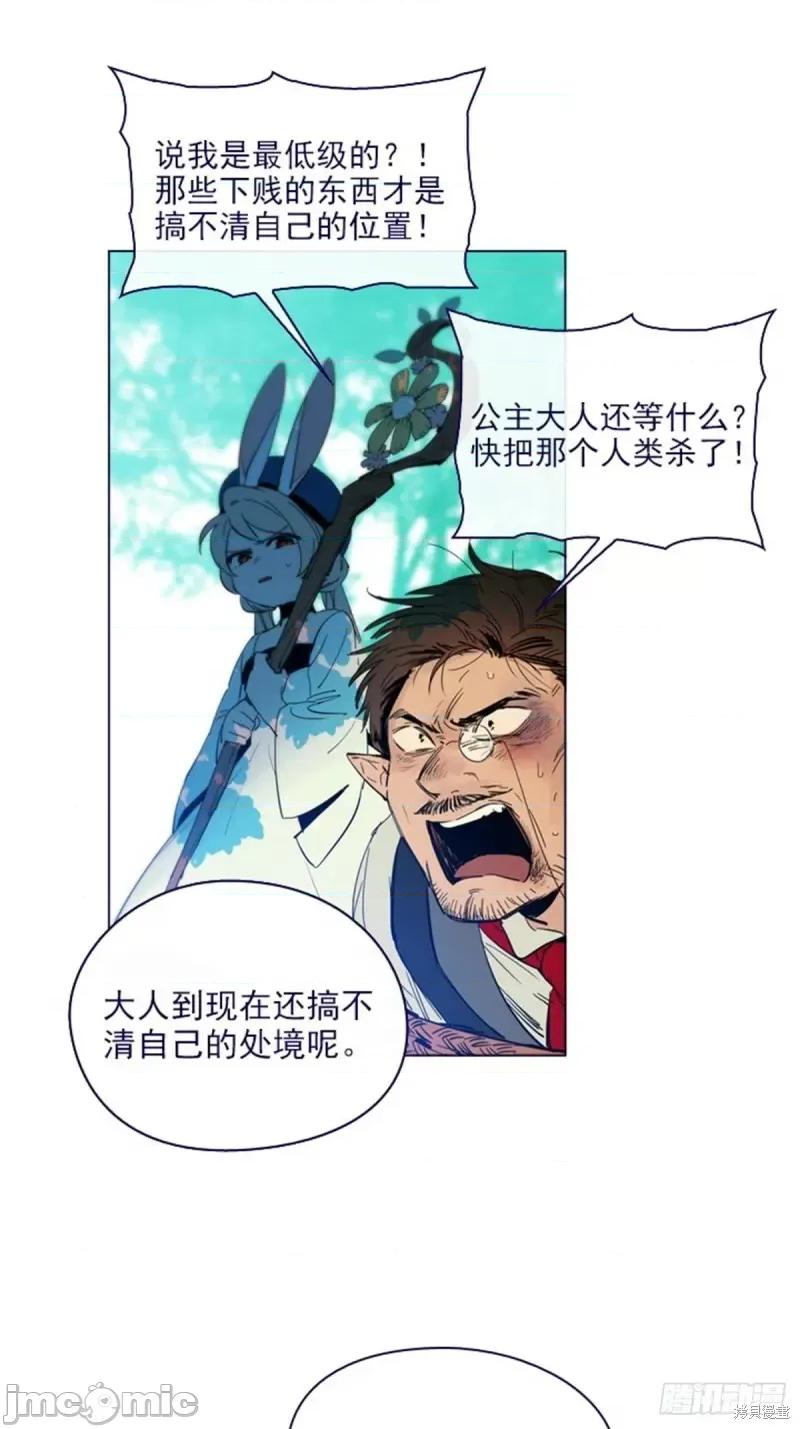 魔女的小跟班 魔女的小跟班第二季14话.zip 第4页