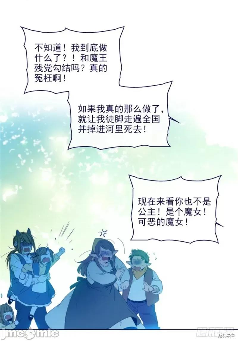 魔女的小跟班 魔女的小跟班第二季14话.zip 第6页