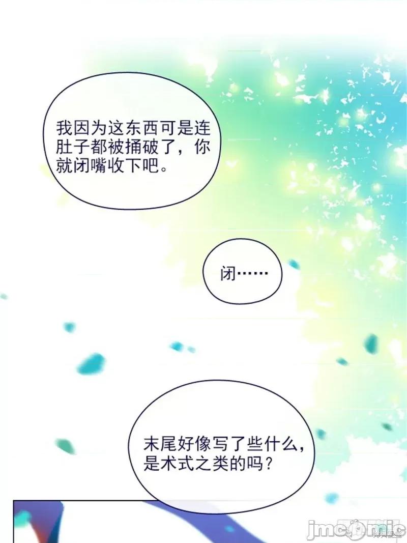 魔女的小跟班 魔女的小跟班第二季14话.zip 第14页