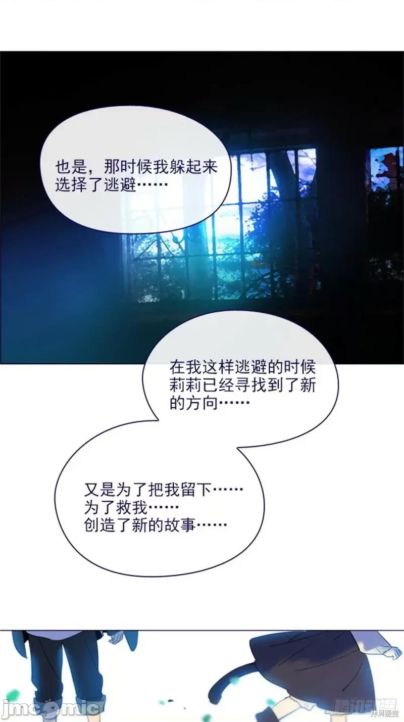 魔女的小跟班 魔女的小跟班第二季14话.zip 第21页