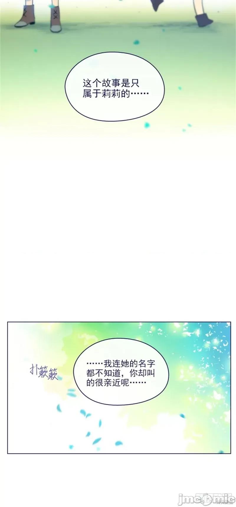 魔女的小跟班 魔女的小跟班第二季14话.zip 第22页