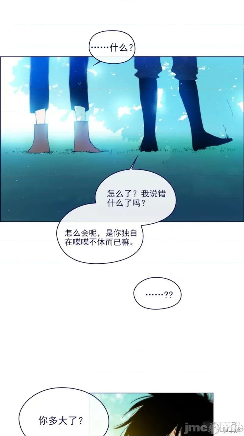 魔女的小跟班 魔女的小跟班第二季14话.zip 第23页