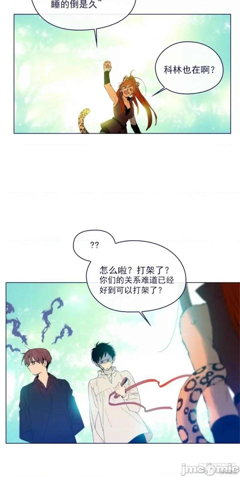 魔女的小跟班 魔女的小跟班第二季14话.zip 第26页