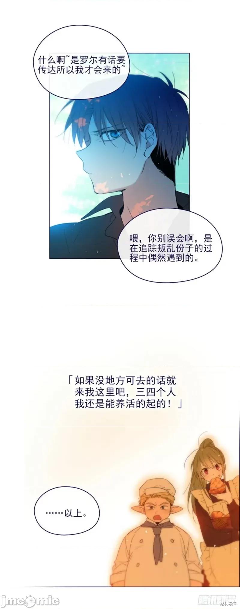 魔女的小跟班 魔女的小跟班第二季14话.zip 第27页