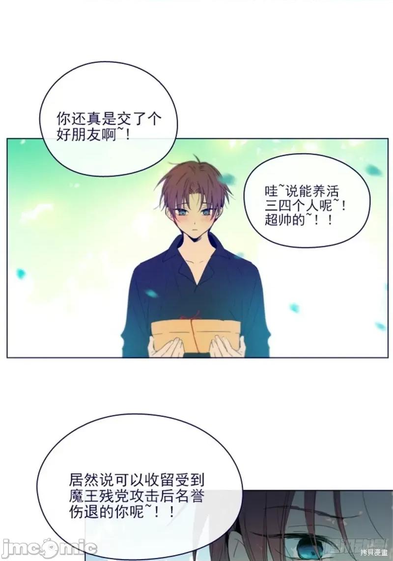 魔女的小跟班 魔女的小跟班第二季14话.zip 第28页