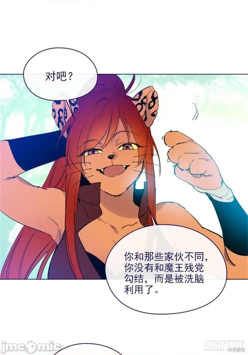 魔女的小跟班 魔女的小跟班第二季14话.zip 第30页