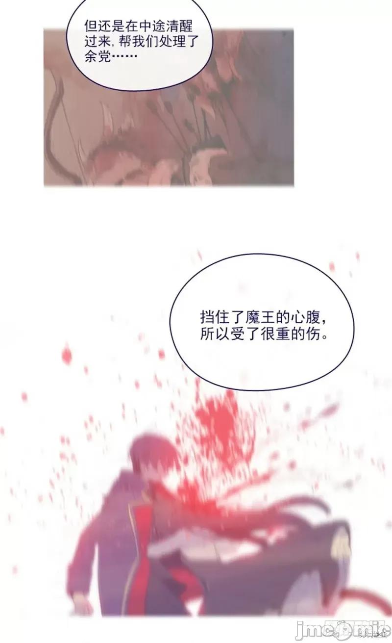 魔女的小跟班 魔女的小跟班第二季14话.zip 第31页