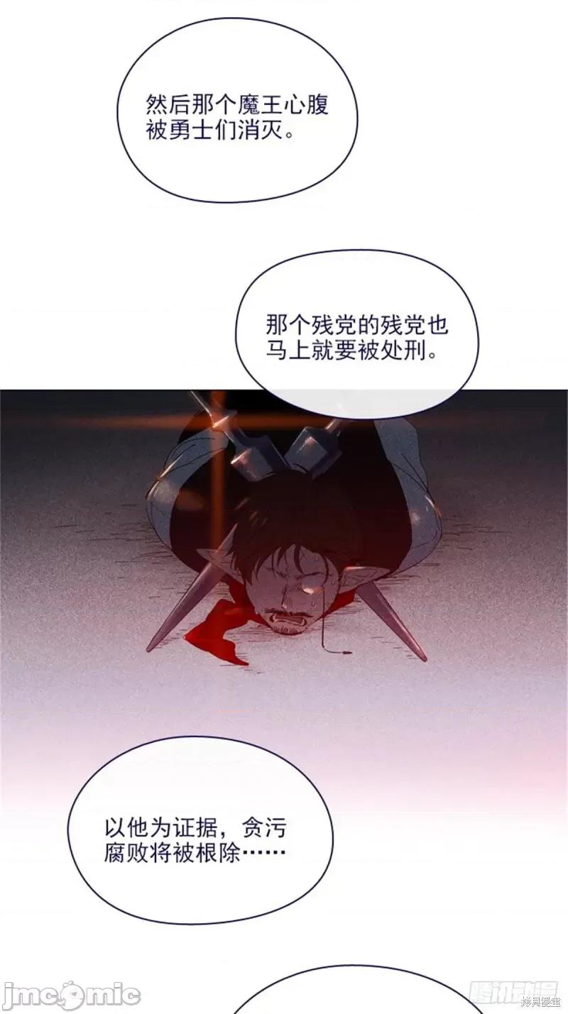 魔女的小跟班 魔女的小跟班第二季14话.zip 第32页