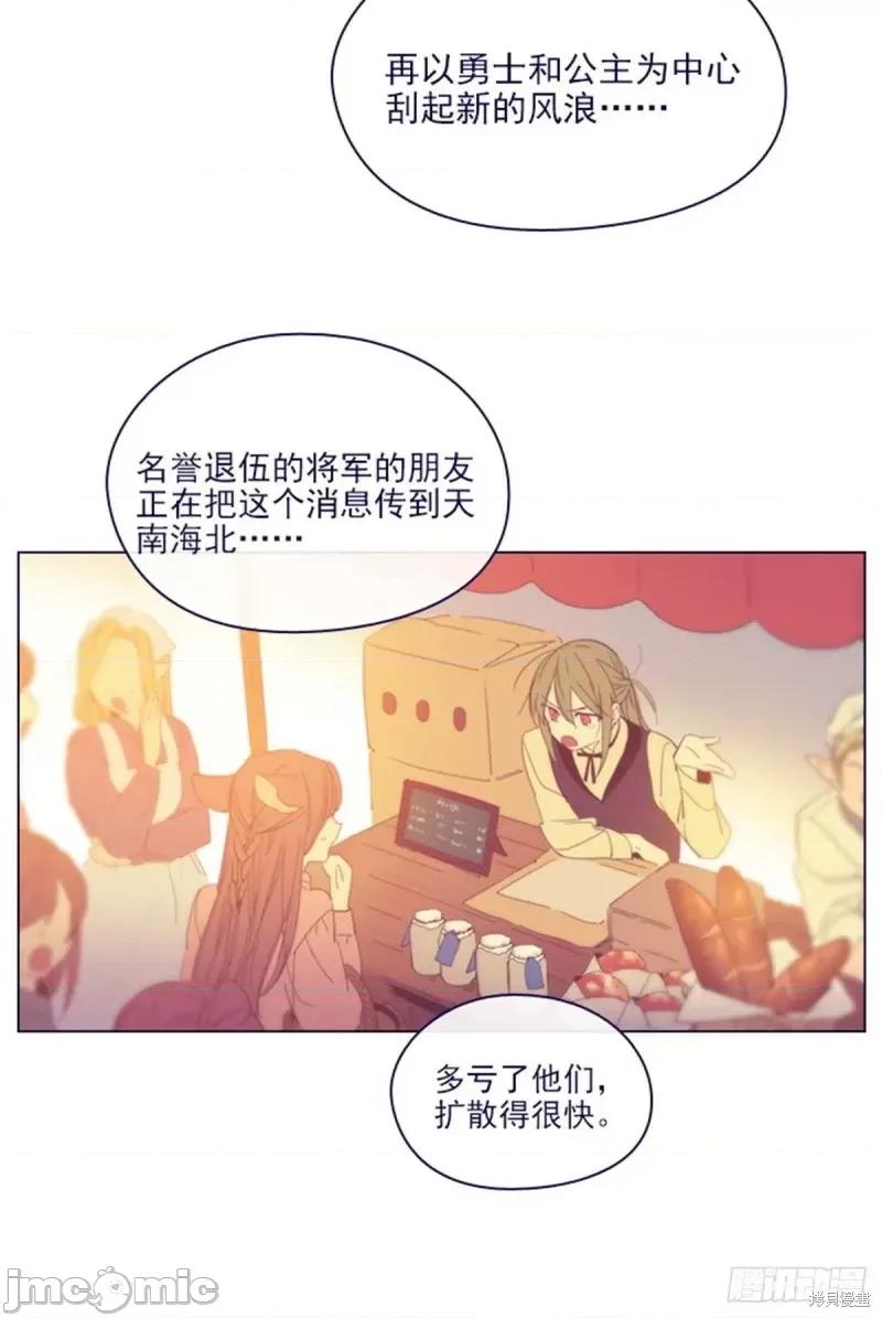 魔女的小跟班 魔女的小跟班第二季14话.zip 第33页