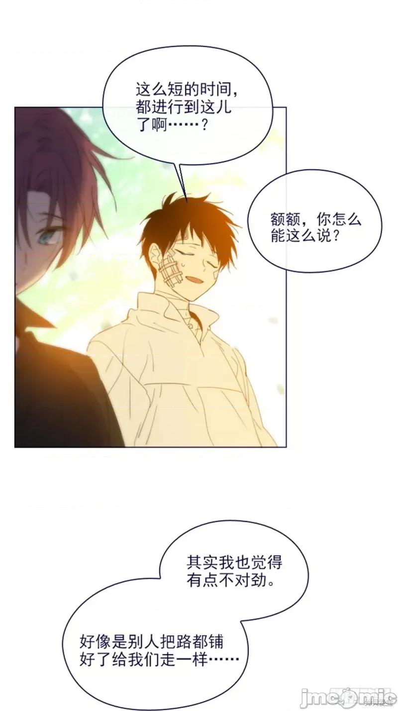 魔女的小跟班 魔女的小跟班第二季14话.zip 第34页