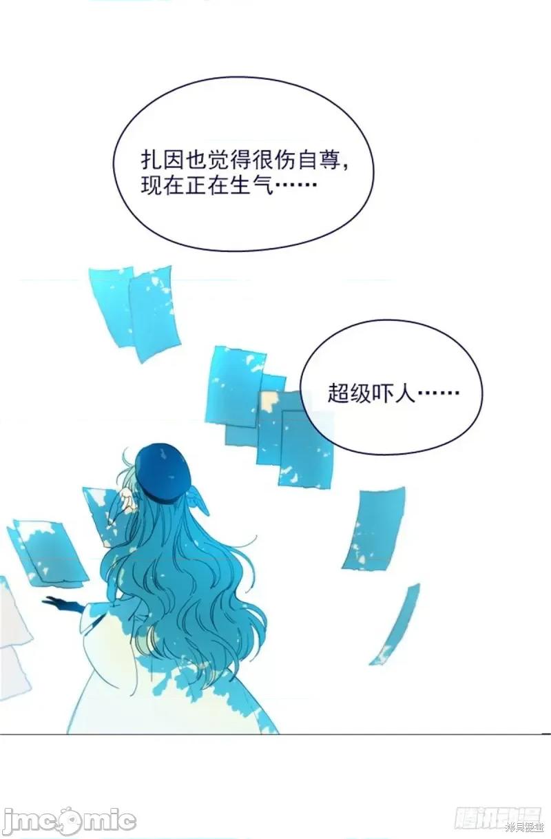 魔女的小跟班 魔女的小跟班第二季14话.zip 第35页