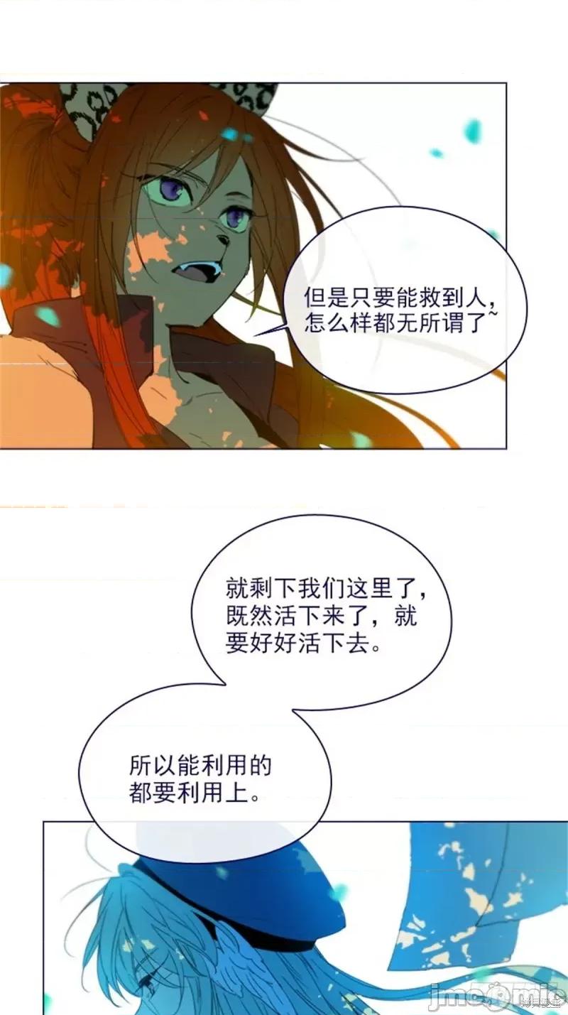 魔女的小跟班 魔女的小跟班第二季14话.zip 第36页