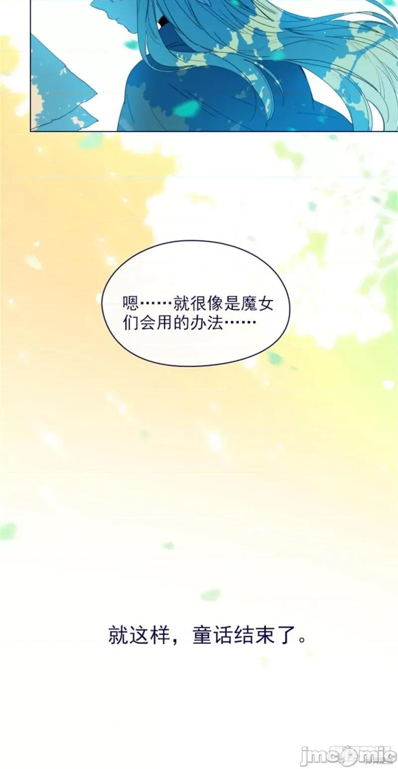 魔女的小跟班 魔女的小跟班第二季14话.zip 第37页