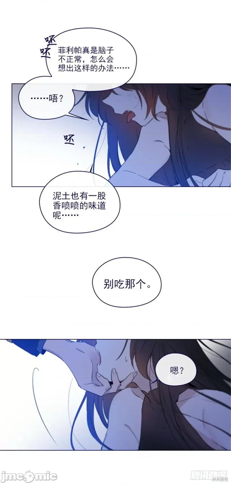 魔女的小跟班 魔女的小跟班第二季14话.zip 第44页