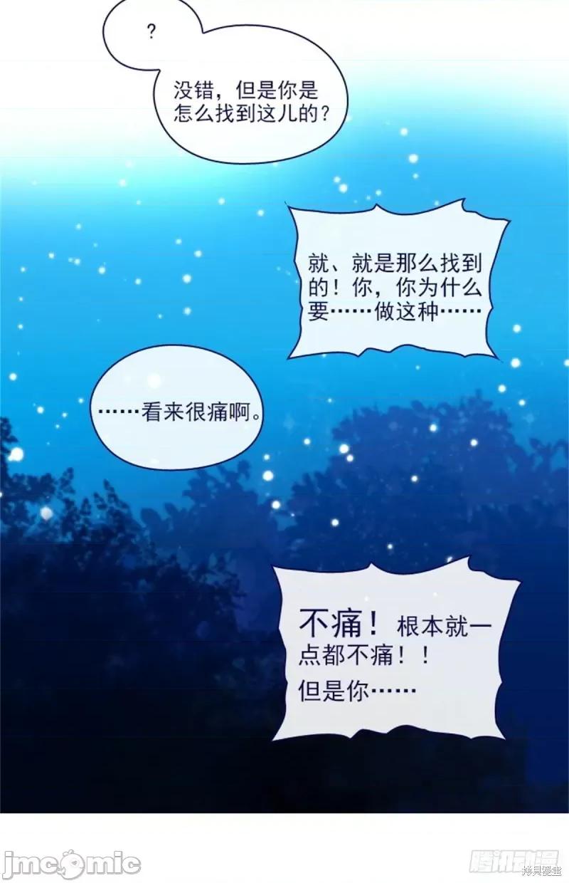 魔女的小跟班 魔女的小跟班第二季14话.zip 第49页