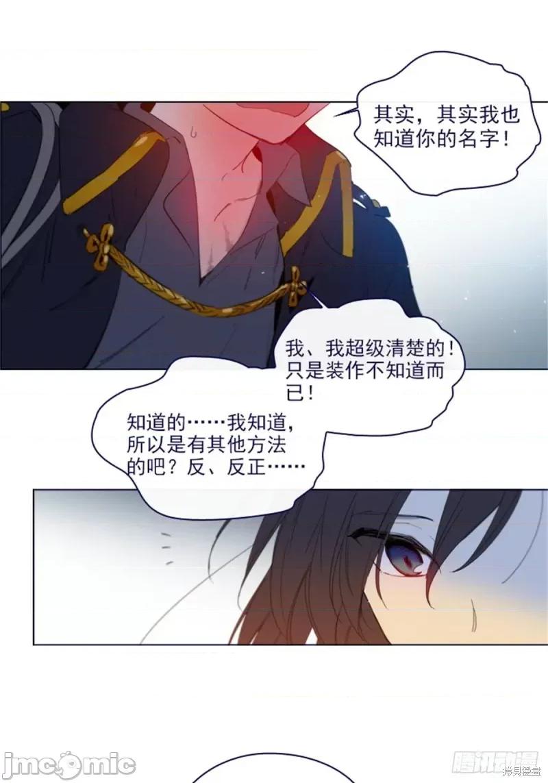 魔女的小跟班 魔女的小跟班第二季14话.zip 第52页