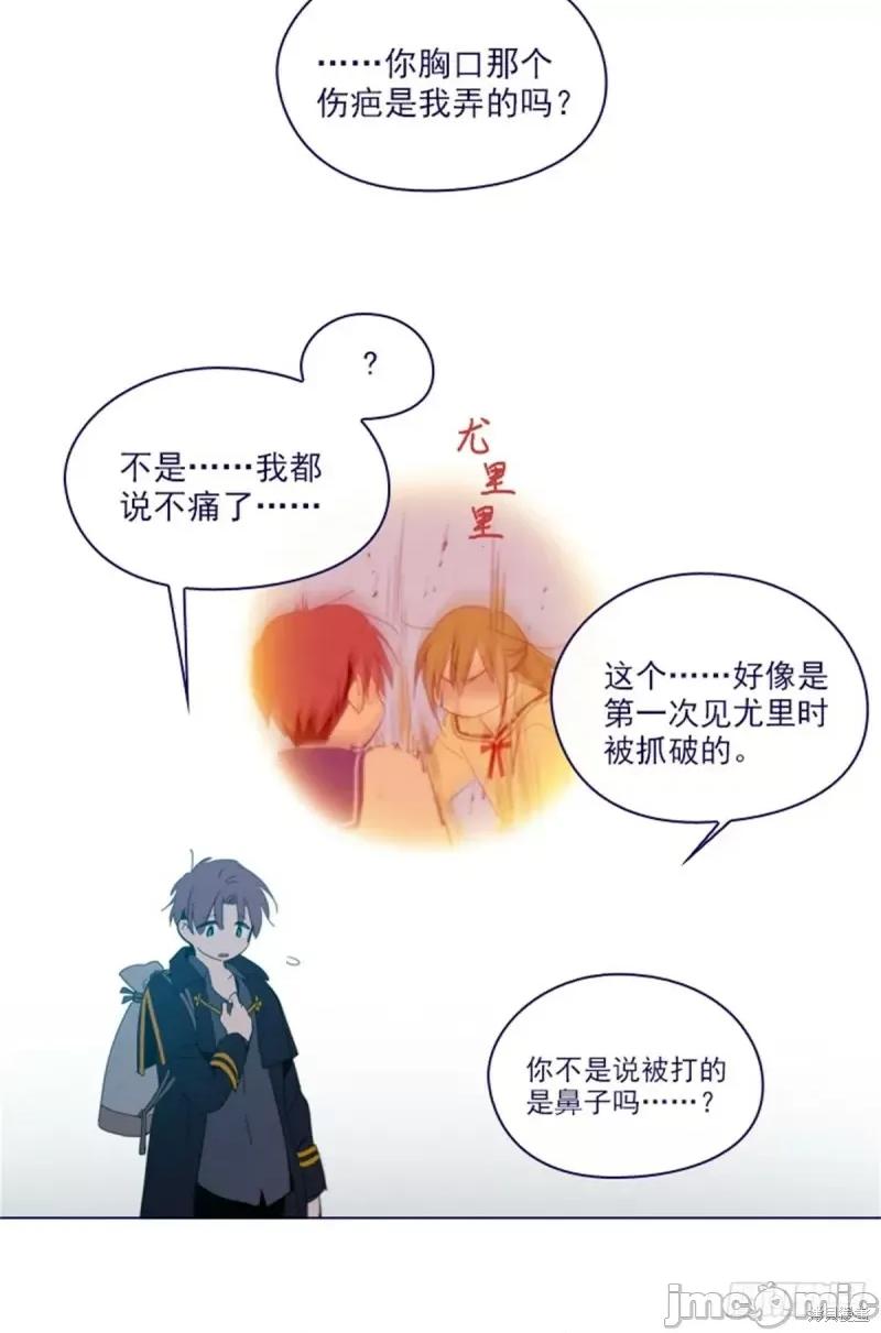 魔女的小跟班 魔女的小跟班第二季14话.zip 第53页