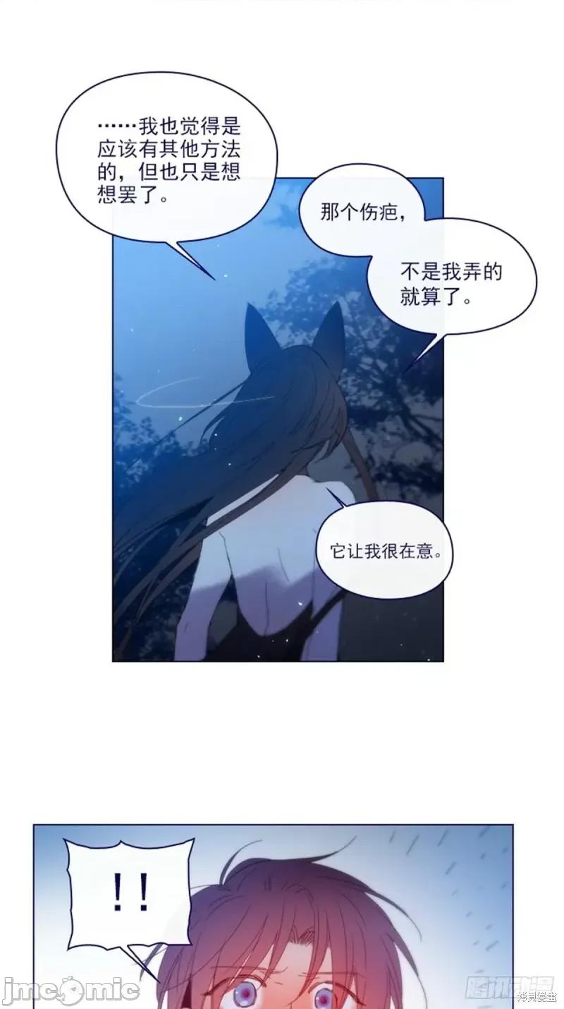 魔女的小跟班 魔女的小跟班第二季14话.zip 第54页