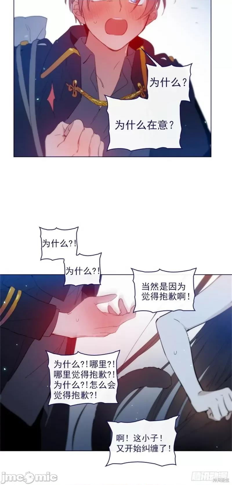 魔女的小跟班 魔女的小跟班第二季14话.zip 第55页