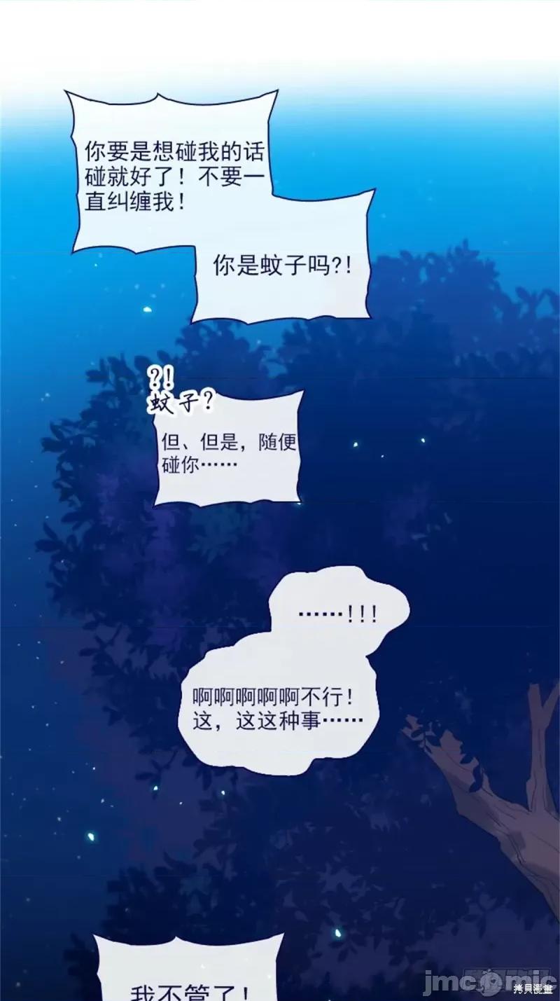 魔女的小跟班 魔女的小跟班第二季14话.zip 第56页