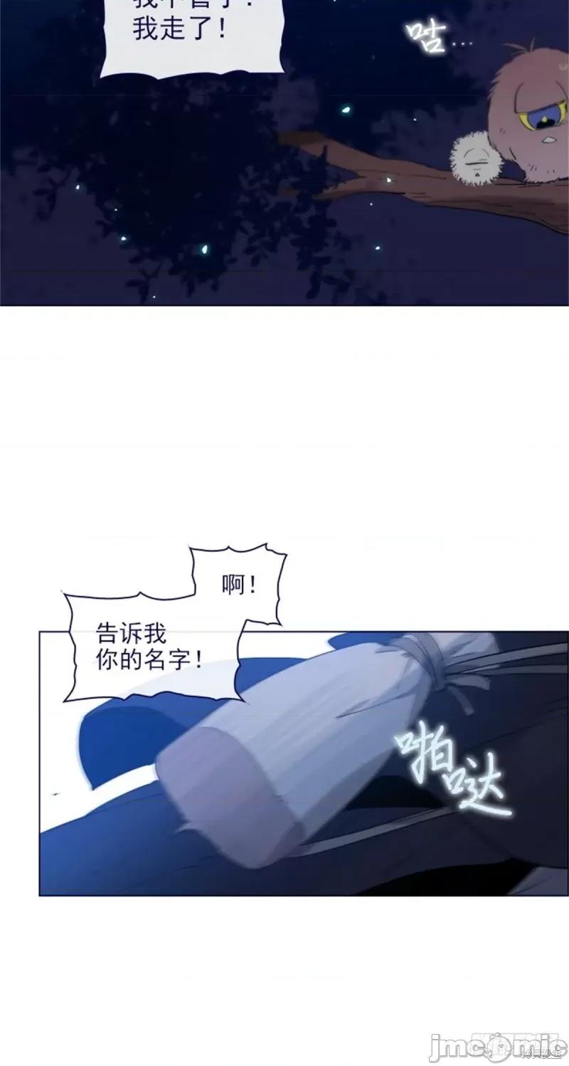 魔女的小跟班 魔女的小跟班第二季14话.zip 第57页