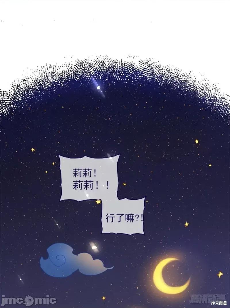 魔女的小跟班 魔女的小跟班第二季14话.zip 第58页