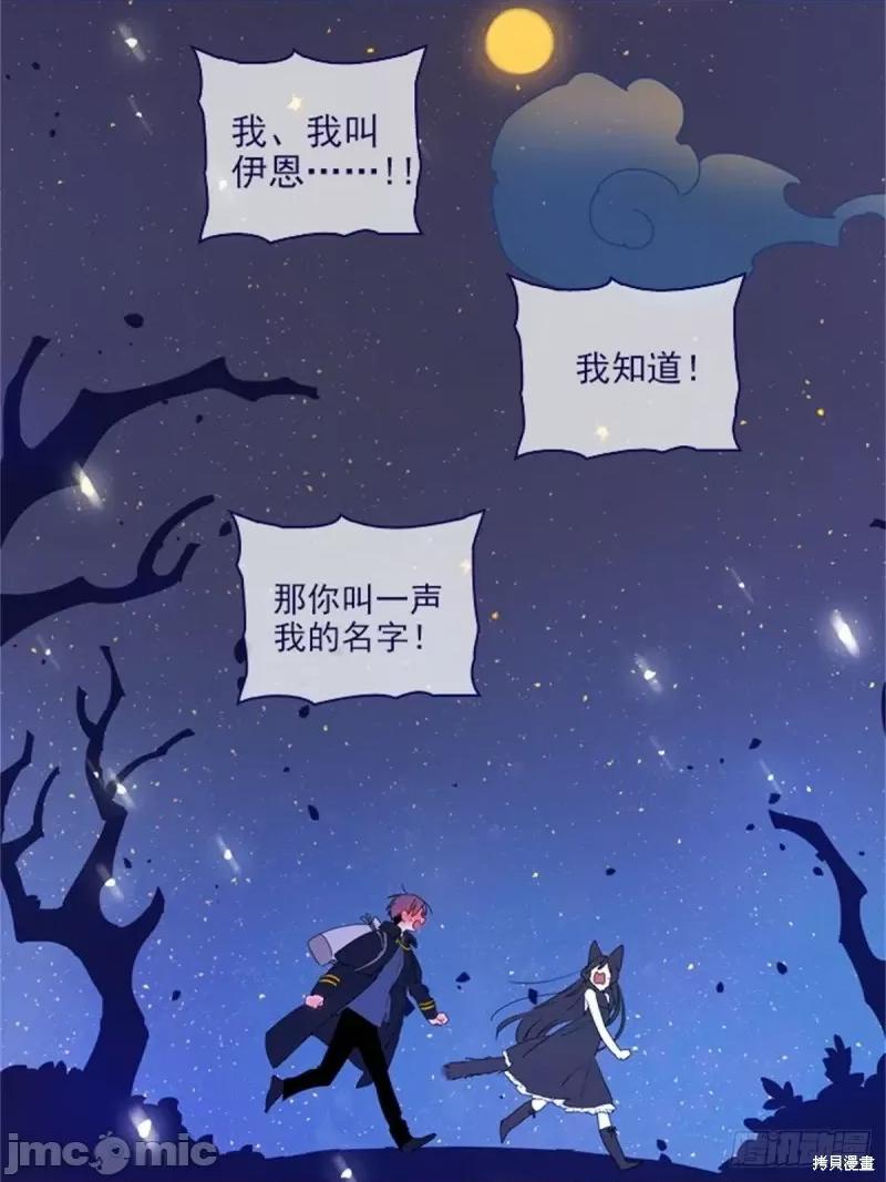 魔女的小跟班 魔女的小跟班第二季14话.zip 第59页