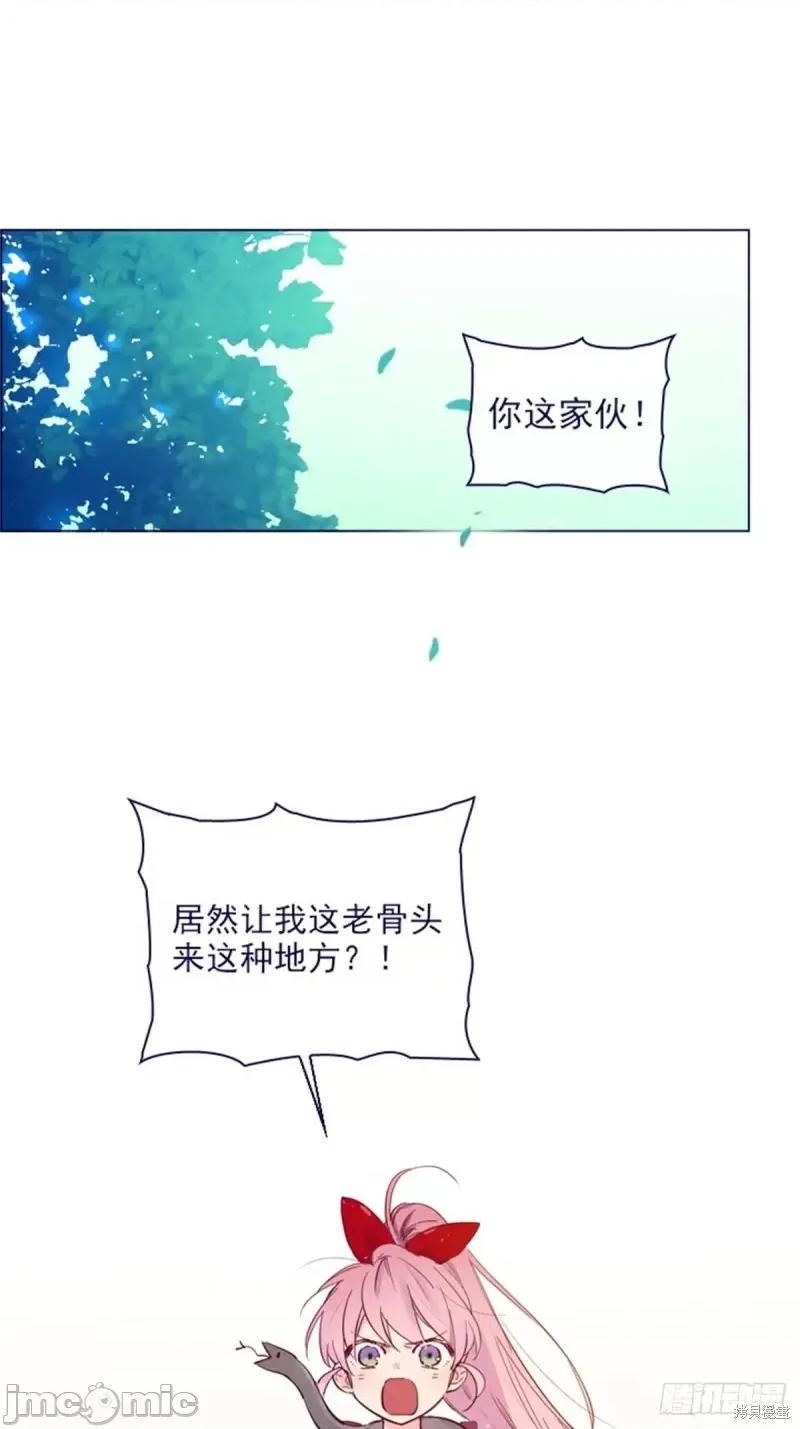魔女的小跟班 魔女的小跟班第二季15话.zip 第1页