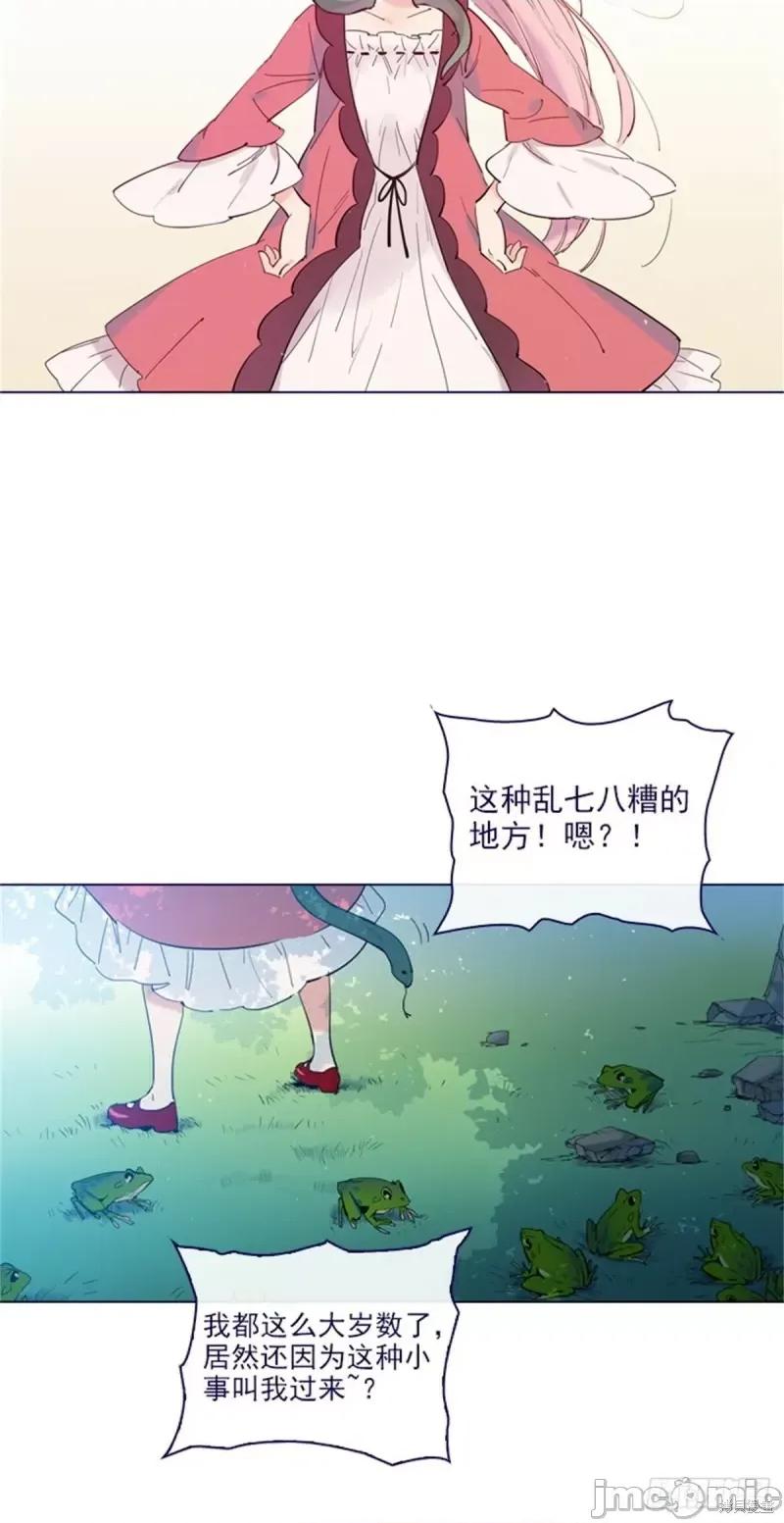 魔女的小跟班 魔女的小跟班第二季15话.zip 第2页