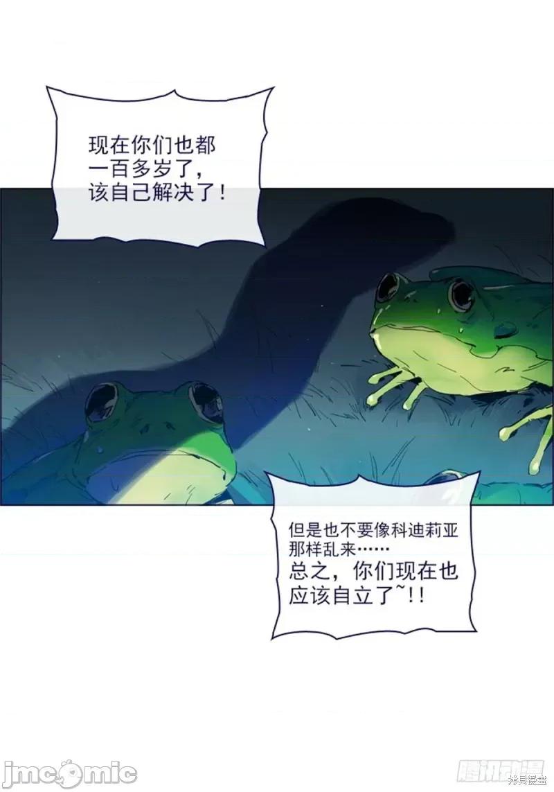 魔女的小跟班 魔女的小跟班第二季15话.zip 第3页