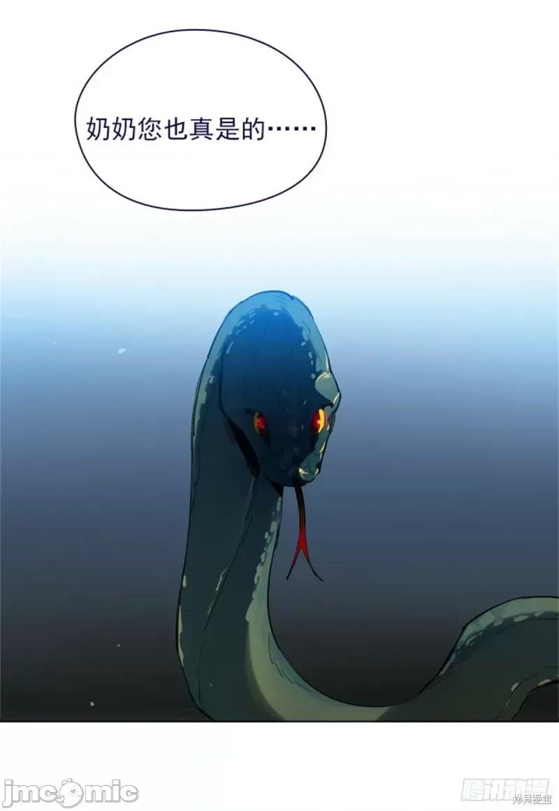 魔女的小跟班 魔女的小跟班第二季15话.zip 第4页