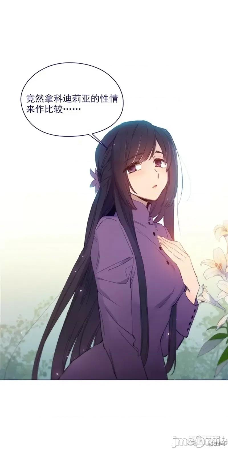 魔女的小跟班 魔女的小跟班第二季15话.zip 第5页